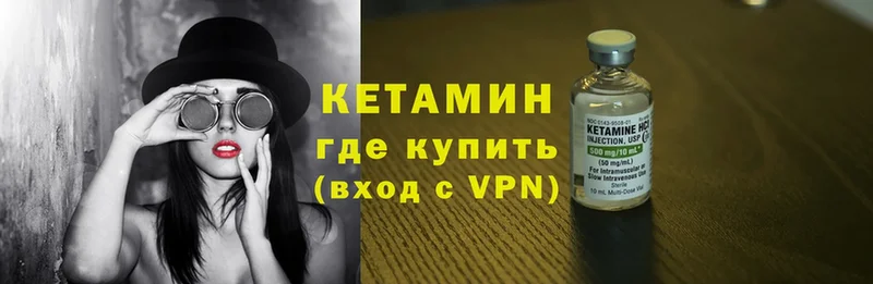 даркнет сайт  Ивантеевка  КЕТАМИН VHQ 