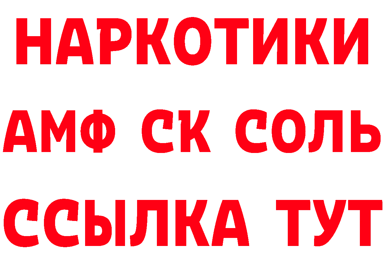 АМФ VHQ как войти площадка ссылка на мегу Ивантеевка