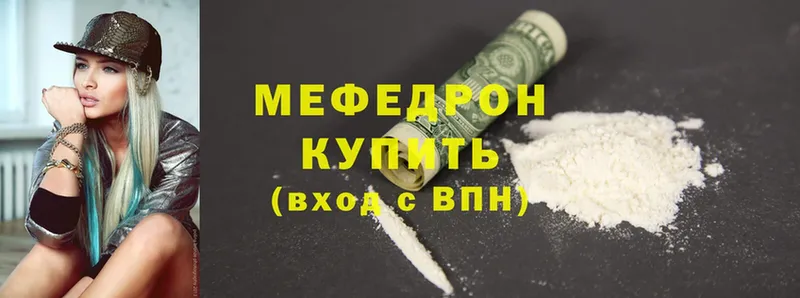 МЯУ-МЯУ mephedrone  blacksprut рабочий сайт  Ивантеевка 